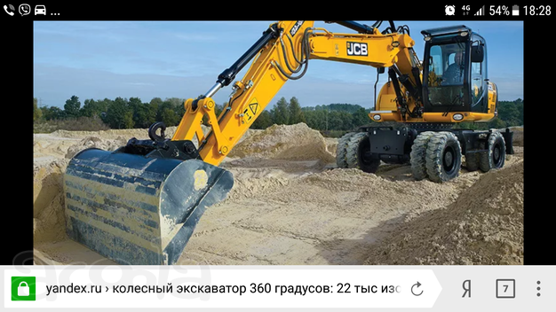 Требуется экскаватор колёсный полноповоротный метро Технопарк Алло