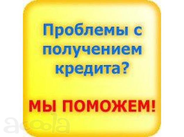 Нужны наличные? Оформим кредит моментально!