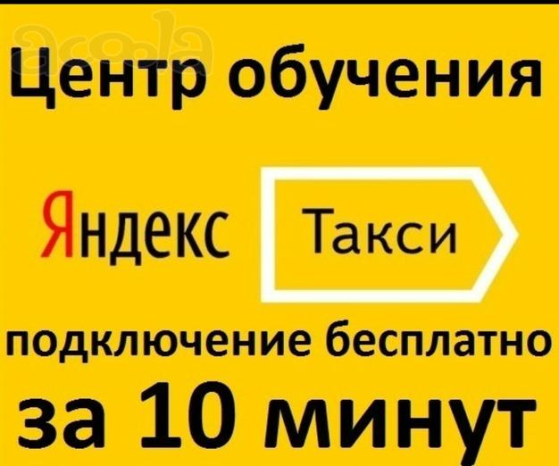 Подключение к заказам