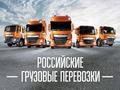 Организация рассматривает предложения на постоянную, долгосрочную  работу.