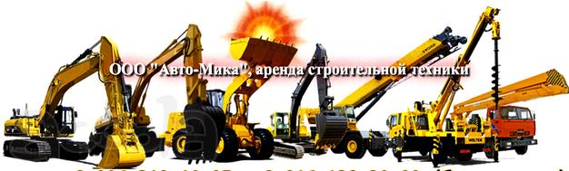 Аренда экскаватора jcb
