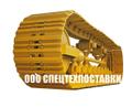 Гусеница в сборе Caterpillar САТ 395