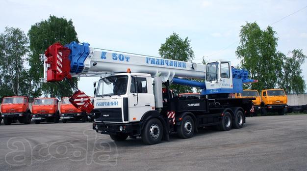 Аренда Автокрана 50 тонн