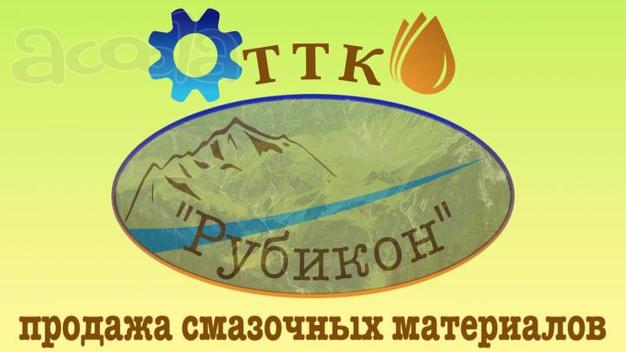 Смазочные материалы.