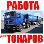 Набор спец техники на Карьер. Оплата каждый день.