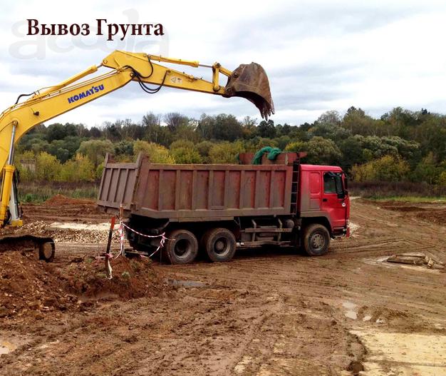 Вывозим грунт нашей техникой!