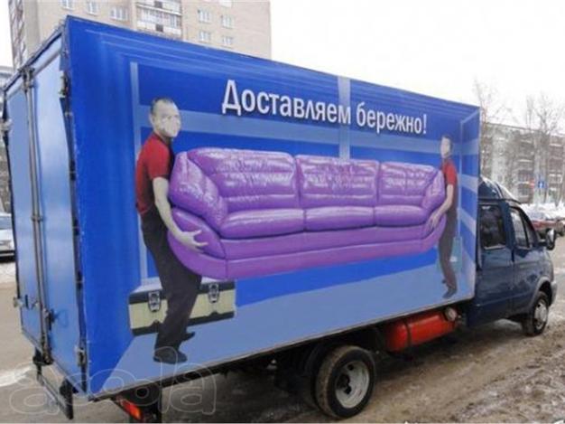 Грузоперевозки Есино