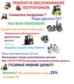 Ремонт и обслуживание спец. техники. Просто. Надёжно.