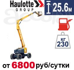 Аренда подъёмника Haulotte HA260PX