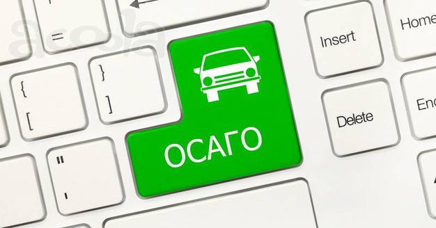 ОСАГО на все регионы РФ без наценки - официально