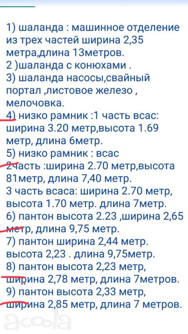 Низкорамный тралл, перевозка