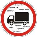 Пропуска москва мкад ттк ск весовой контроль