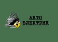 Выездной автолэлектрик Москва и Мо круглосуточно