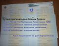 Дорого купим различные чистые оригинальные бланки Гознак - ПТС, доверенности и пр.