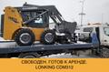 Аренда мини погрузчика Лонкинг Lonking CDM 312
