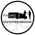 Грузоперевозки России