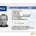 Услуги по оформлению карт водителя/предприятия.