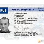 Услуги по оформлению карт водителя/предприятия.