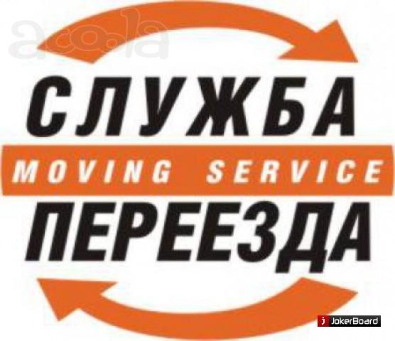 Грузчики на час Москва, грузчики почасовая оплата