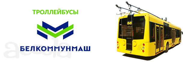 Запасные части для троллейбусов БКМ ВМЗ ТРОЛЗА БТЗ