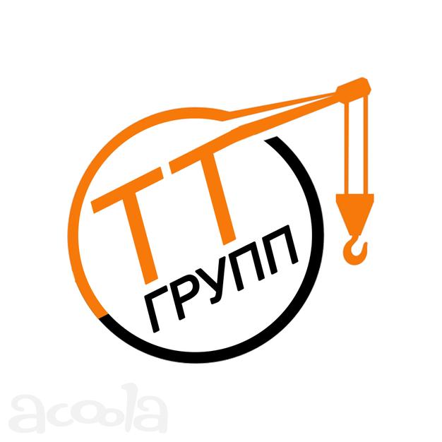 Техно Транс Групп Спецтехника в Аренду