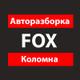 Запчасти с авторазборки