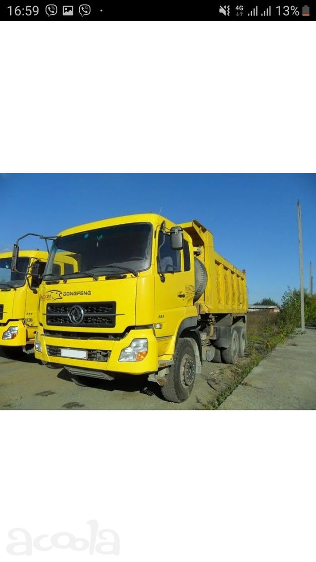 Самосвал в аренду
