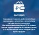 Компания Скупбитавто купит битое авто по выгодной цене.