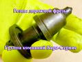 Дорожные резцы A34W-16F для ямочного ремонта