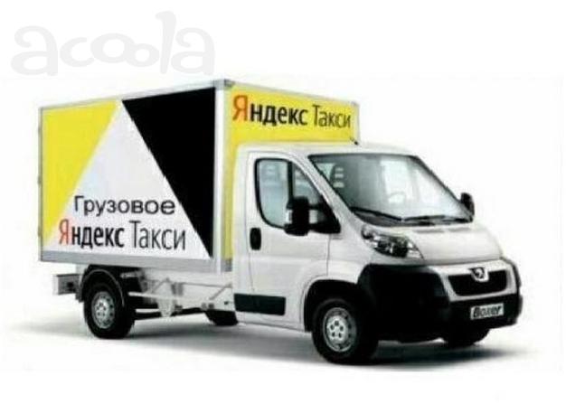 Подключаем к грузовому яндекс такси