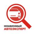 Услуги независимого автоэксперта по оценке после ДТП