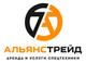 Аренда и услуги спецтехники
