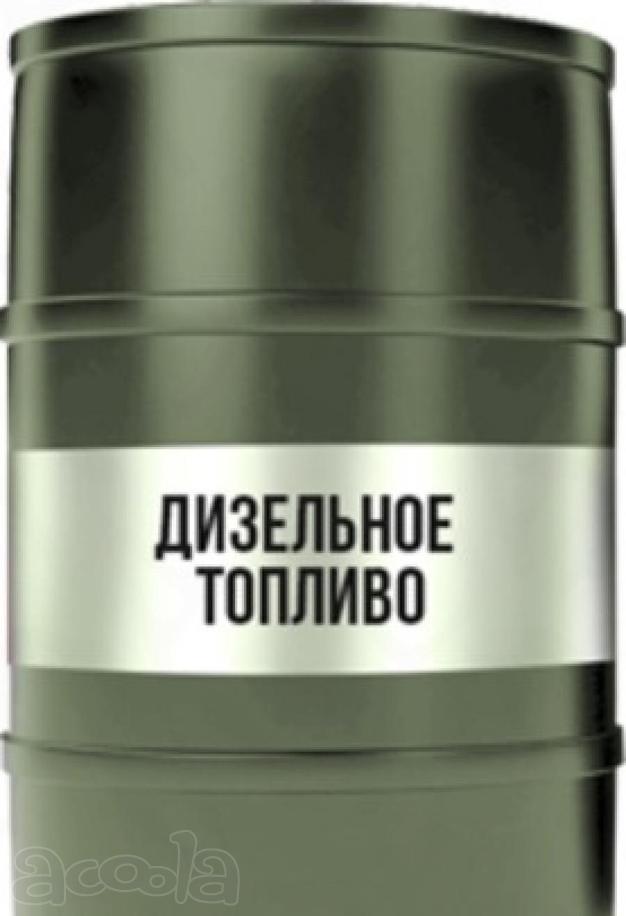 Дизельное топливо