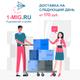 Курьерская служба "Один Миг"