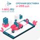 Курьерская служба "Один Миг"