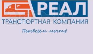 Квартирные и офисные переезды ТК “Реал”