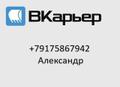 Требуются самосвалы на работу НАПРЯМУЮ от карьера Раменское