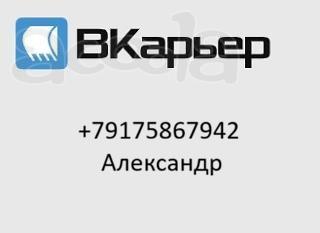 Требуются самосвалы на постоянную работу НАПРЯМУЮ от карьера (Жирошкино, Раменское)