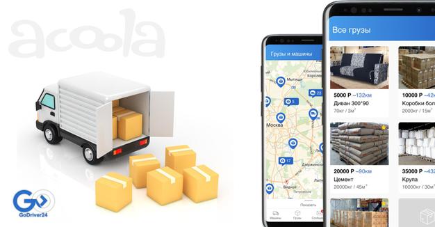 GoDriver24 поиск грузов и транспорта