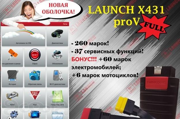 Launch Thinkdiag x431 pro5