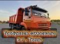 Набираем самосвалы. Рамок нет. Тверская область