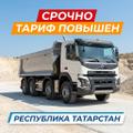 Требуются самосвалы для перевозки песка