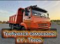 Требуются самосвалы в Тверскую область срочно