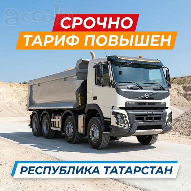 Требуются самосвалы для перевозки песка