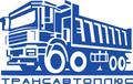 Самосвалы на круглосуточную работу