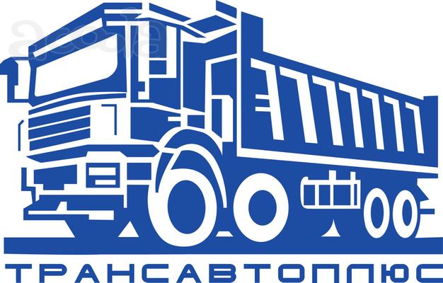 Самосвалы на круглосуточную работу