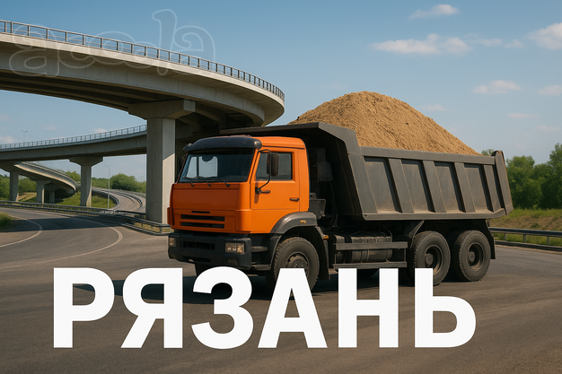 Требуются самосвалы