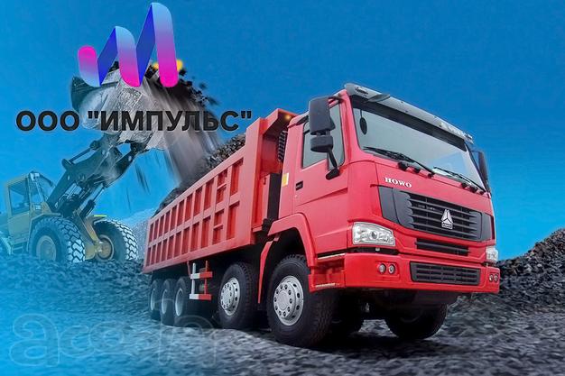 Самосвалы ОССИГ