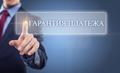 Требуются четырехосники на круглосуточную работу в Пермский край