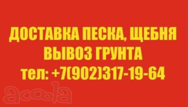 Свободные самосвалы 35 м3